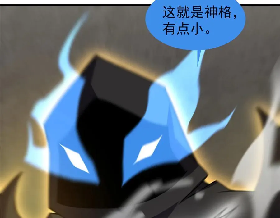 329 神格135