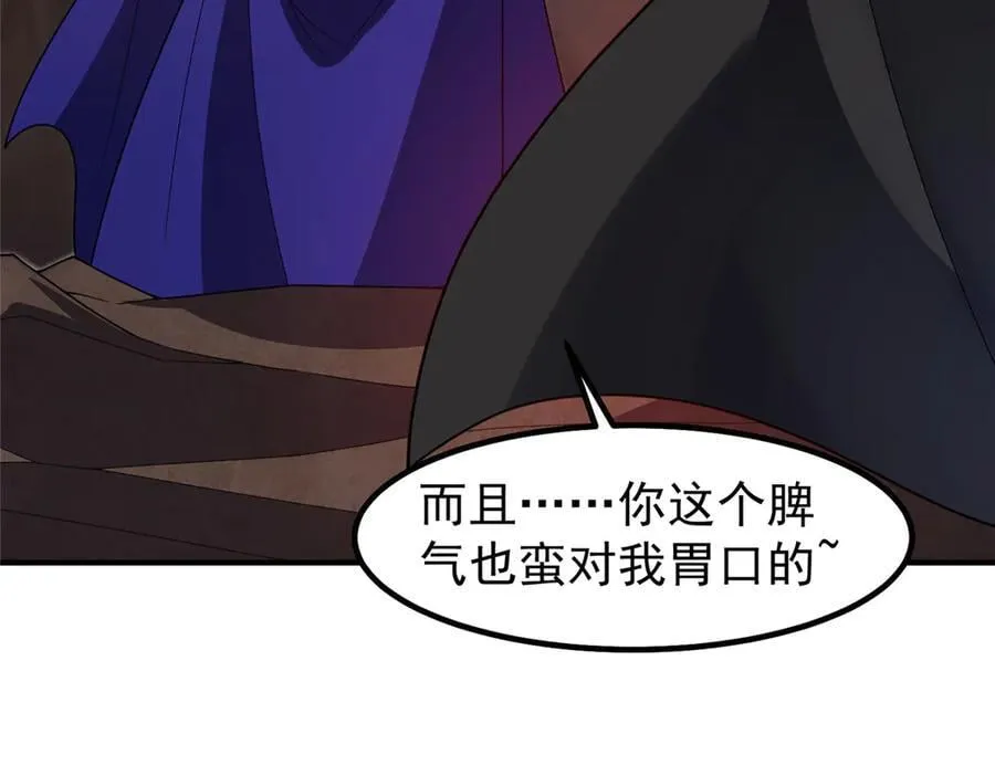 334 敢抢我家怪81