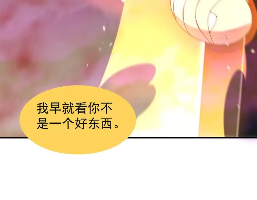 321 原形毕露23