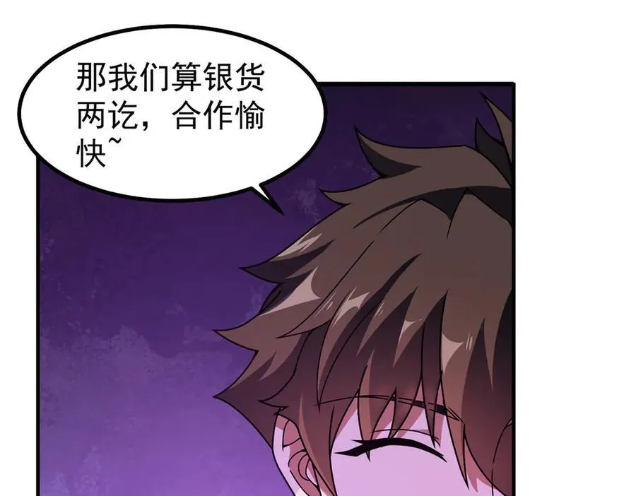 335 吞并外族人30