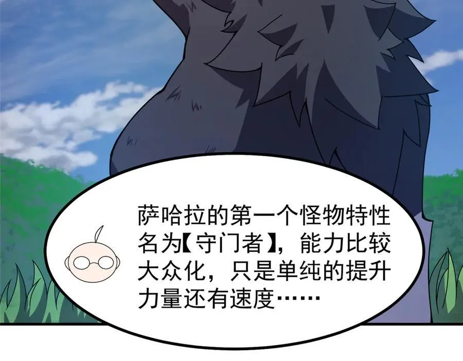 327 御兽的宠物67