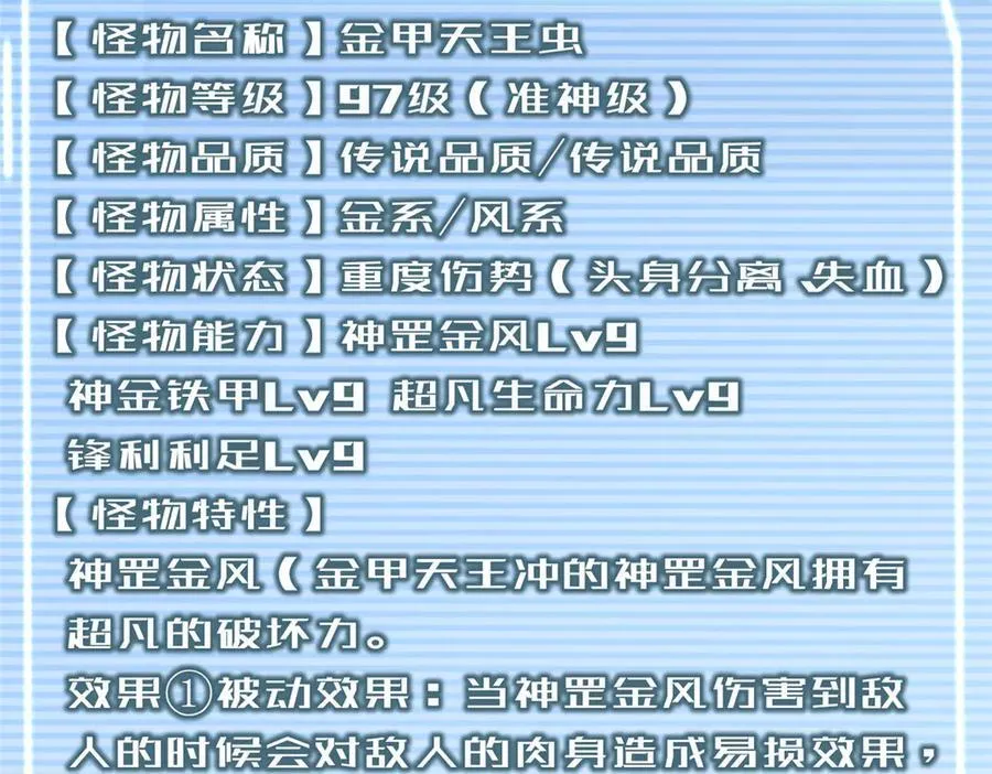 332 他们有十只准神？！22