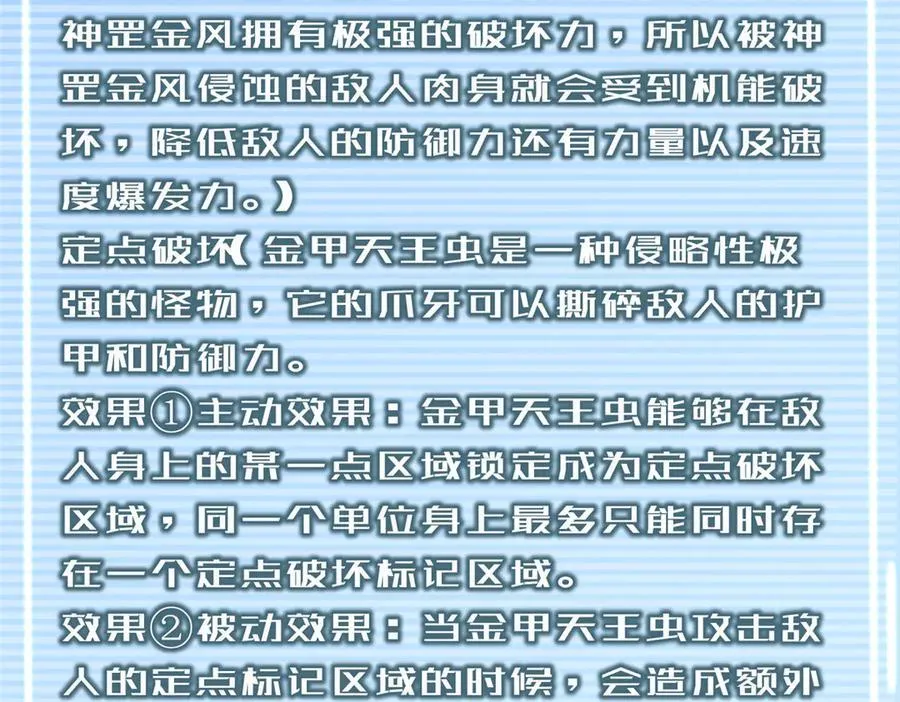 332 他们有十只准神？！23