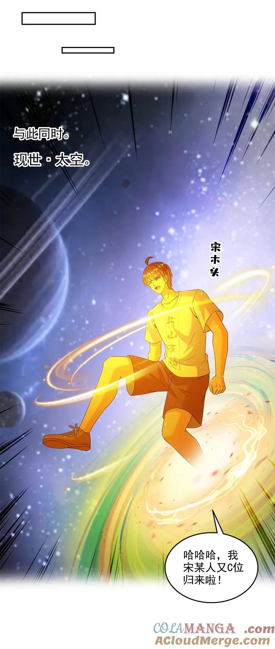 665 天劫能吃，那劫云能吃不？32