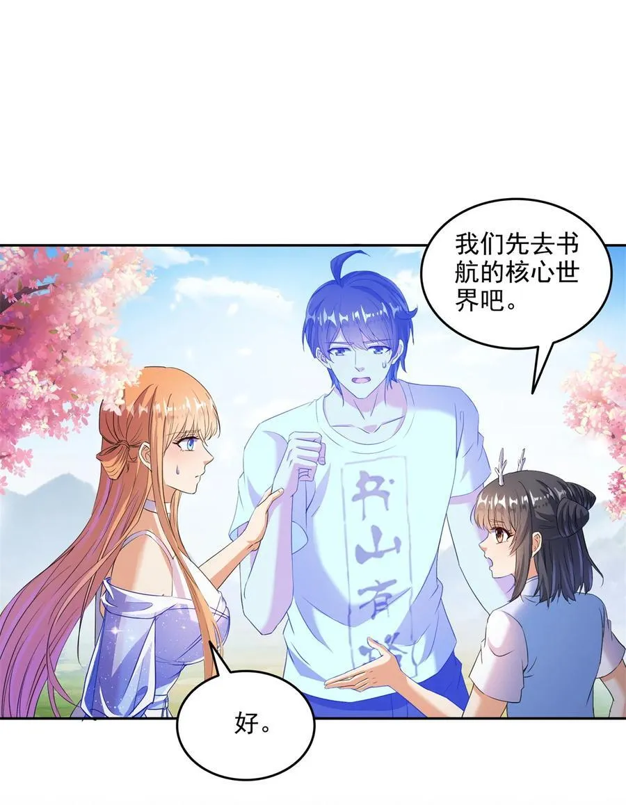663 本次渡劫需要时机31