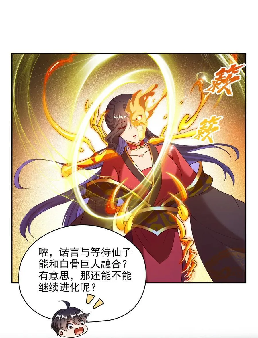 667 出来吧，阴影圣地7