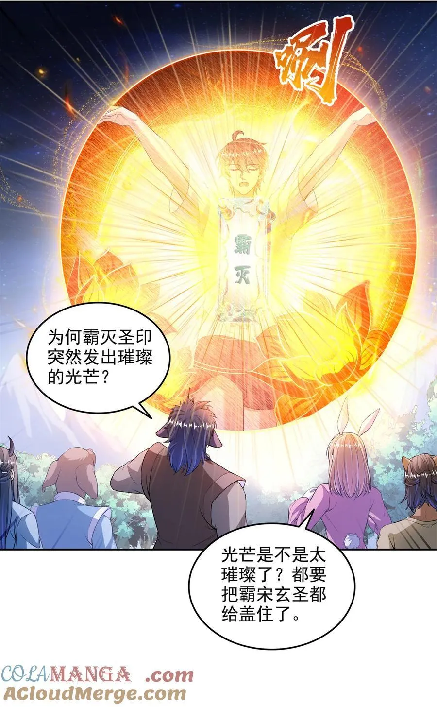 670 最后一次讲法10