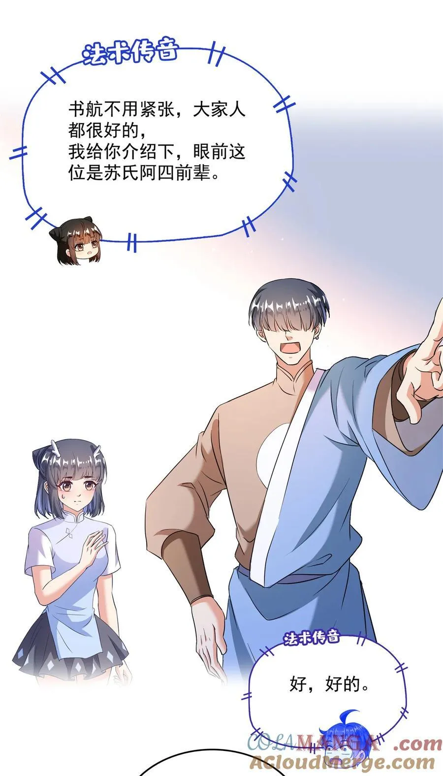 661 在下霸宋20