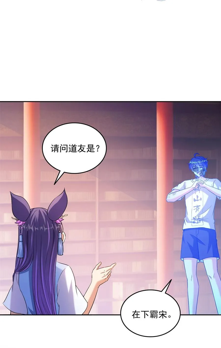 661 在下霸宋25