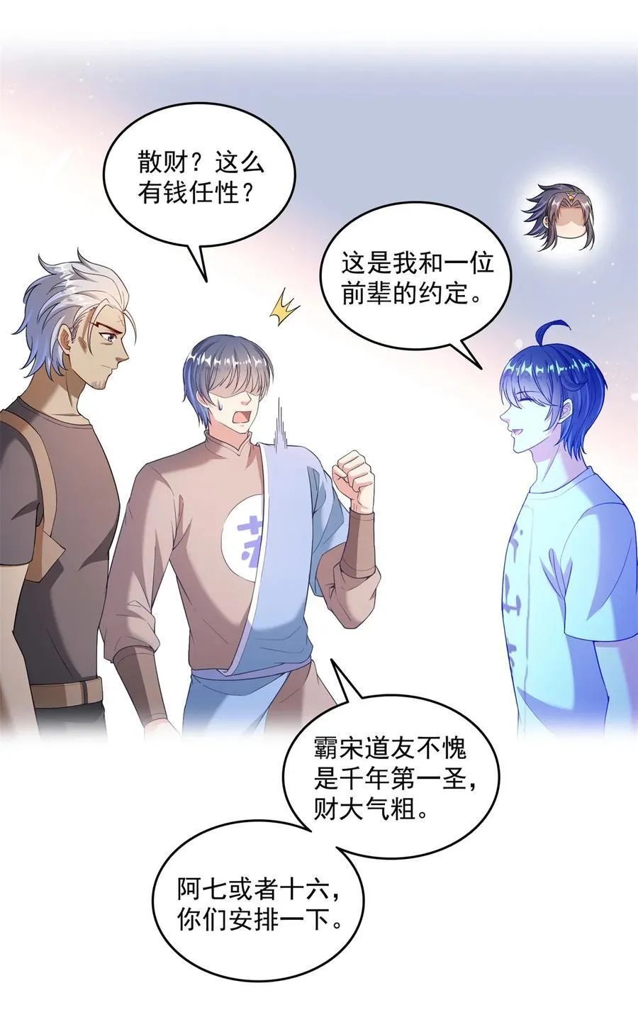 661 在下霸宋31
