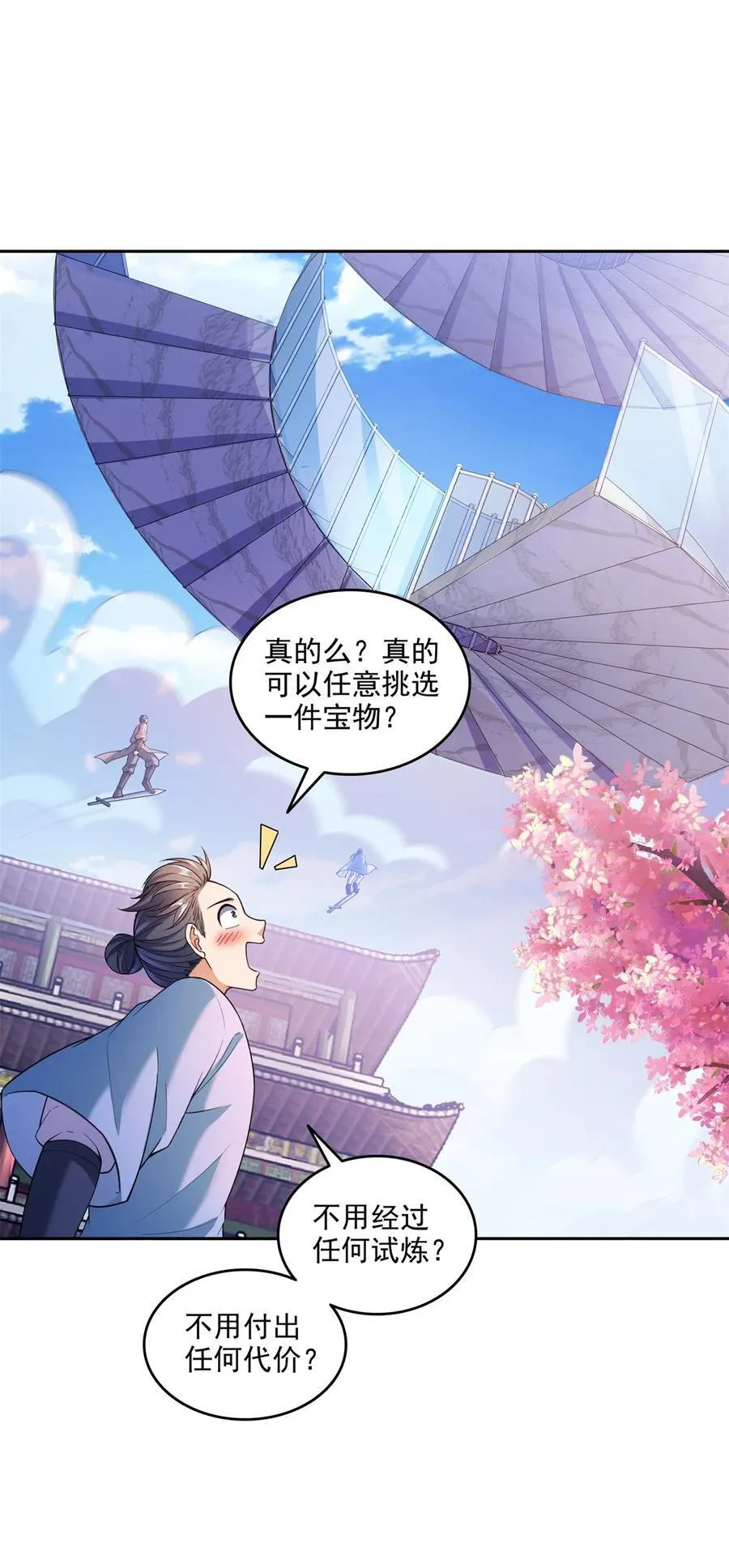 662 散财王座再现31