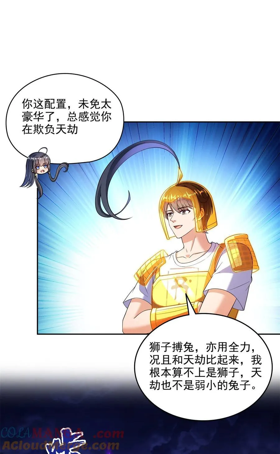664 来吧，八品天劫！34