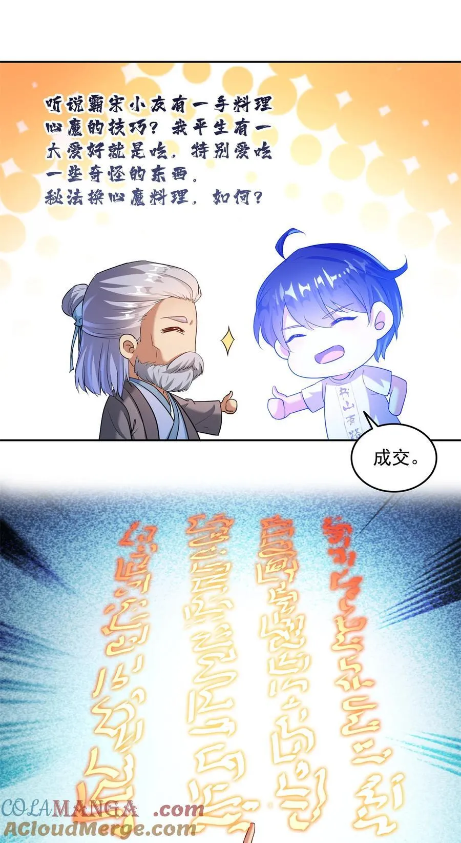 661 在下霸宋8