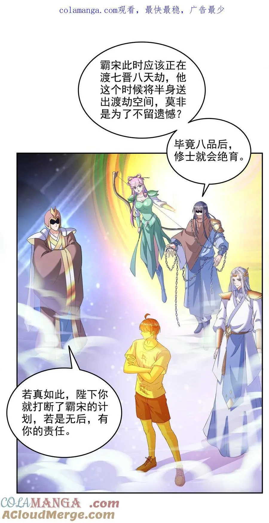 666 忍耐一切剧痛的男人0