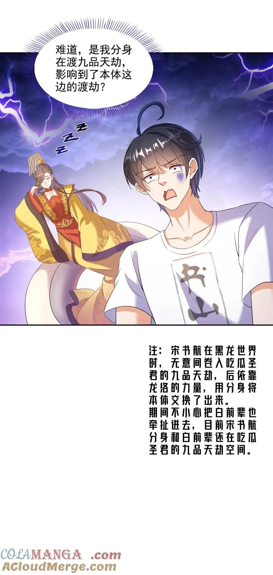 664 来吧，八品天劫！40