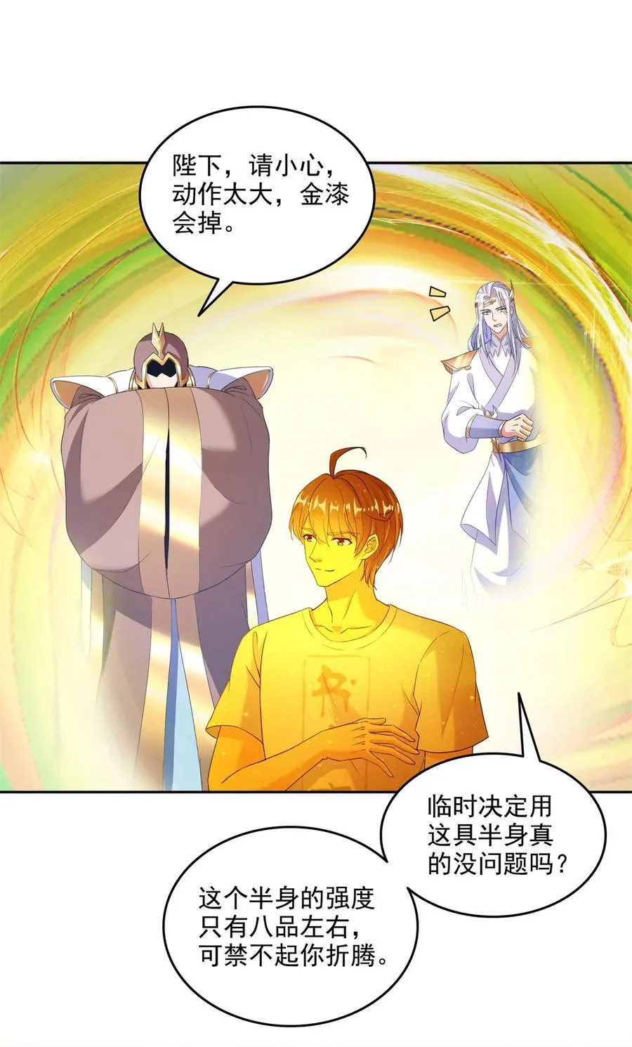 665 天劫能吃，那劫云能吃不？33