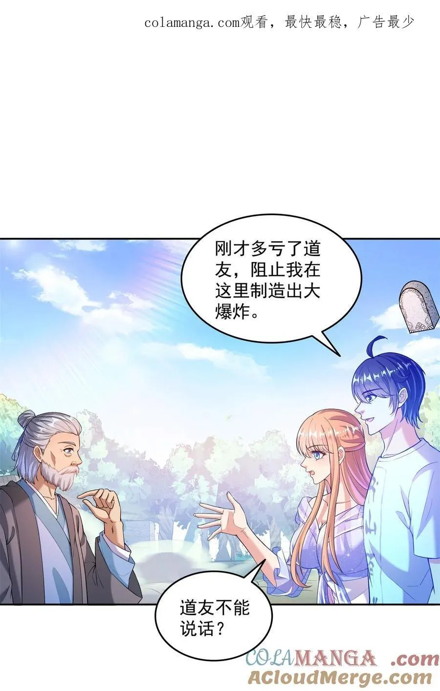 661 在下霸宋0