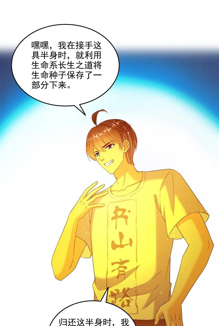 666 忍耐一切剧痛的男人1