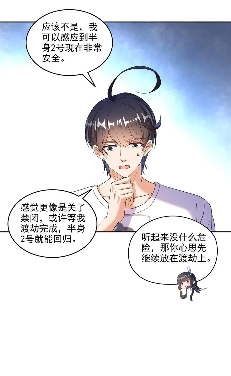665 天劫能吃，那劫云能吃不？29