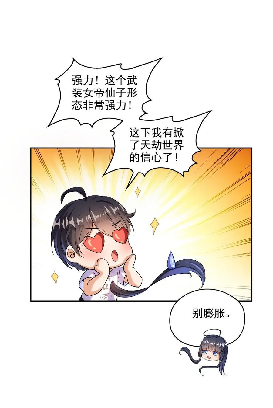 667 出来吧，阴影圣地11