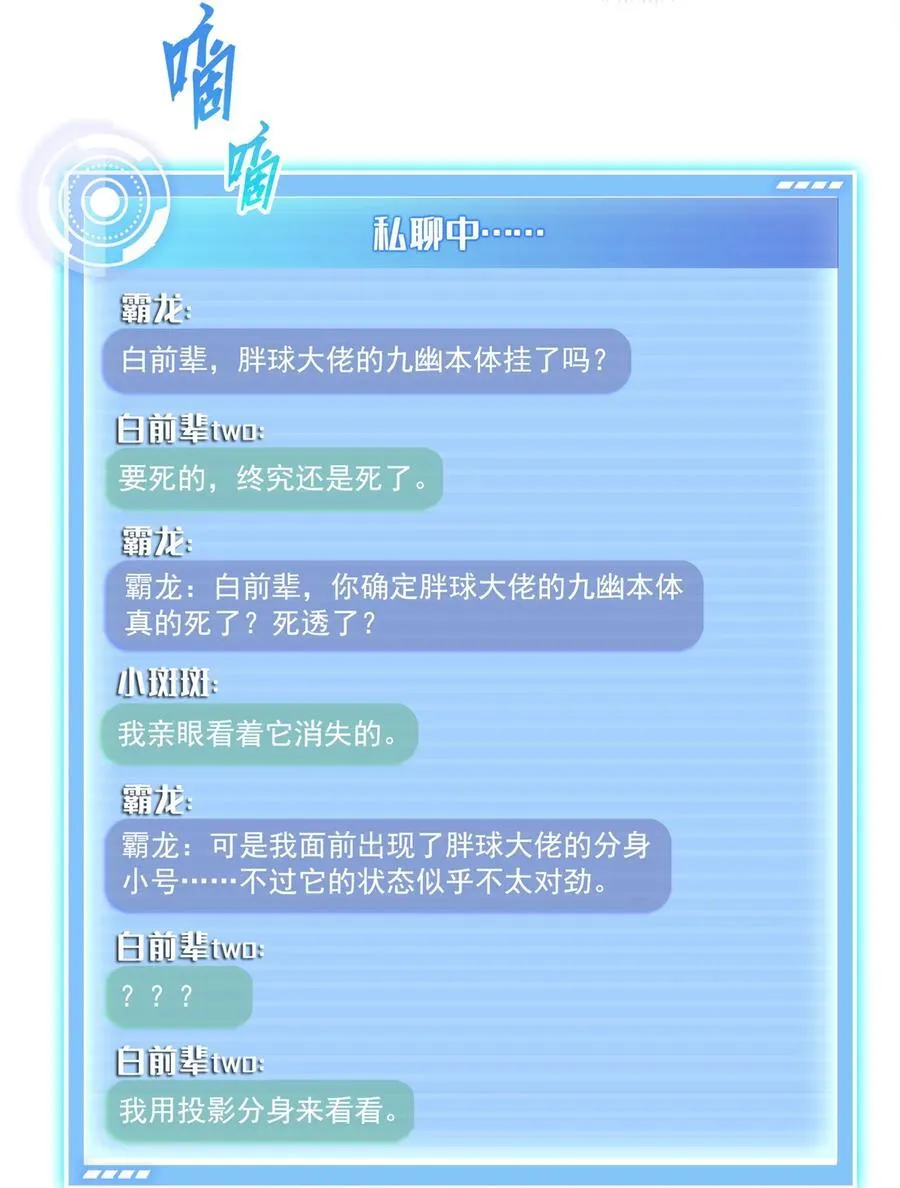 671 请问，你是我的本体吗？23