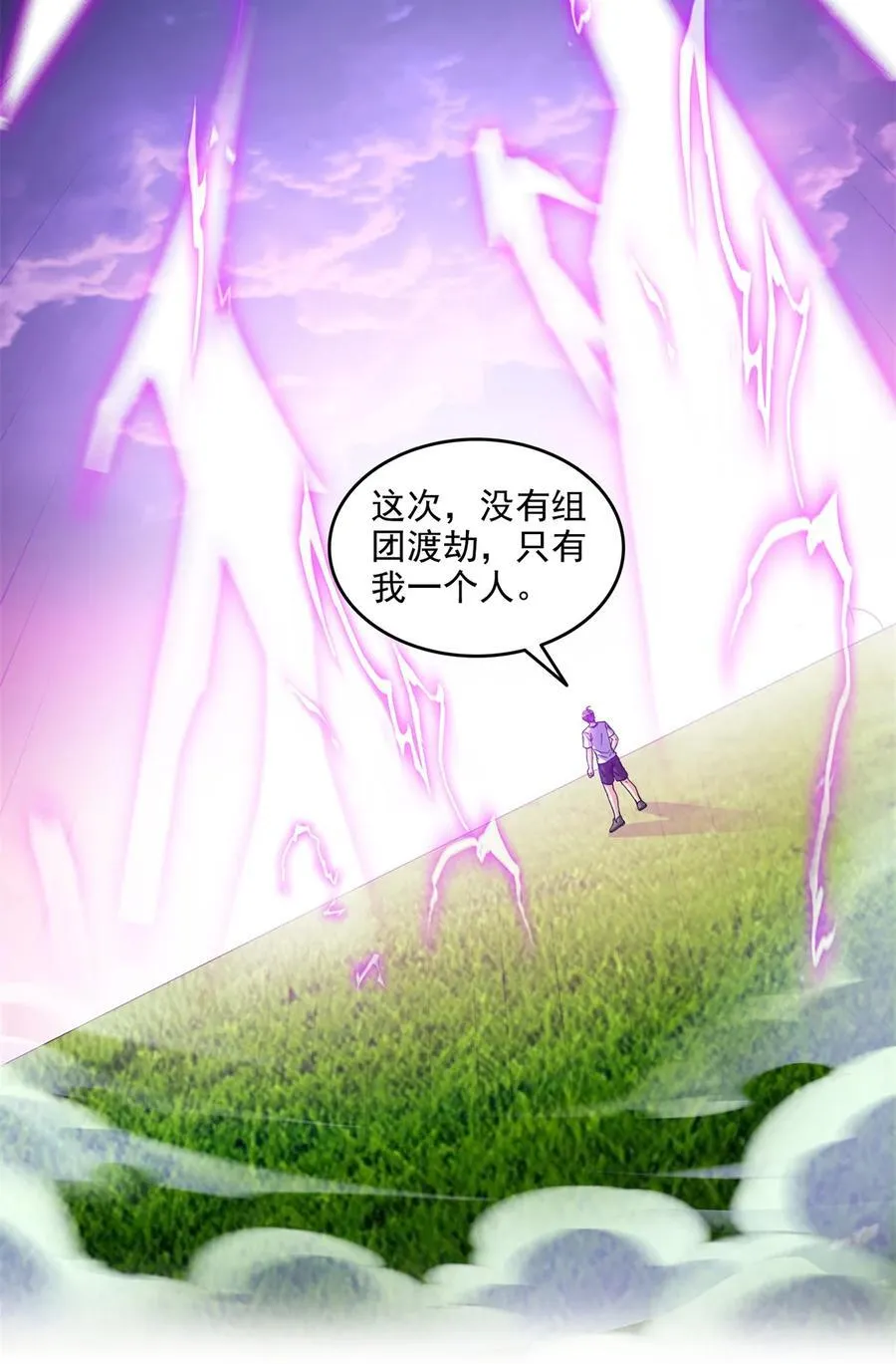 664 来吧，八品天劫！31