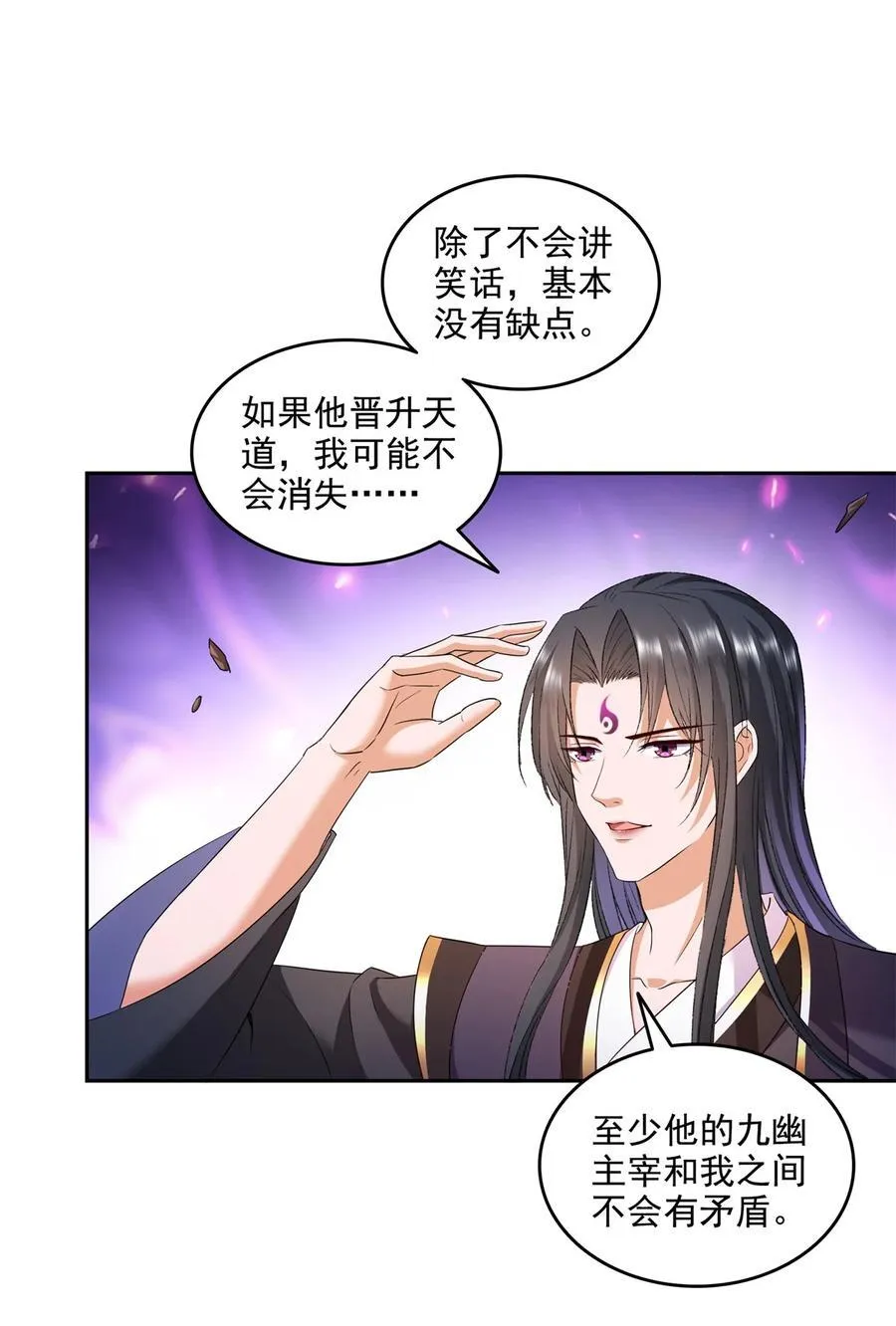 665 天劫能吃，那劫云能吃不？9