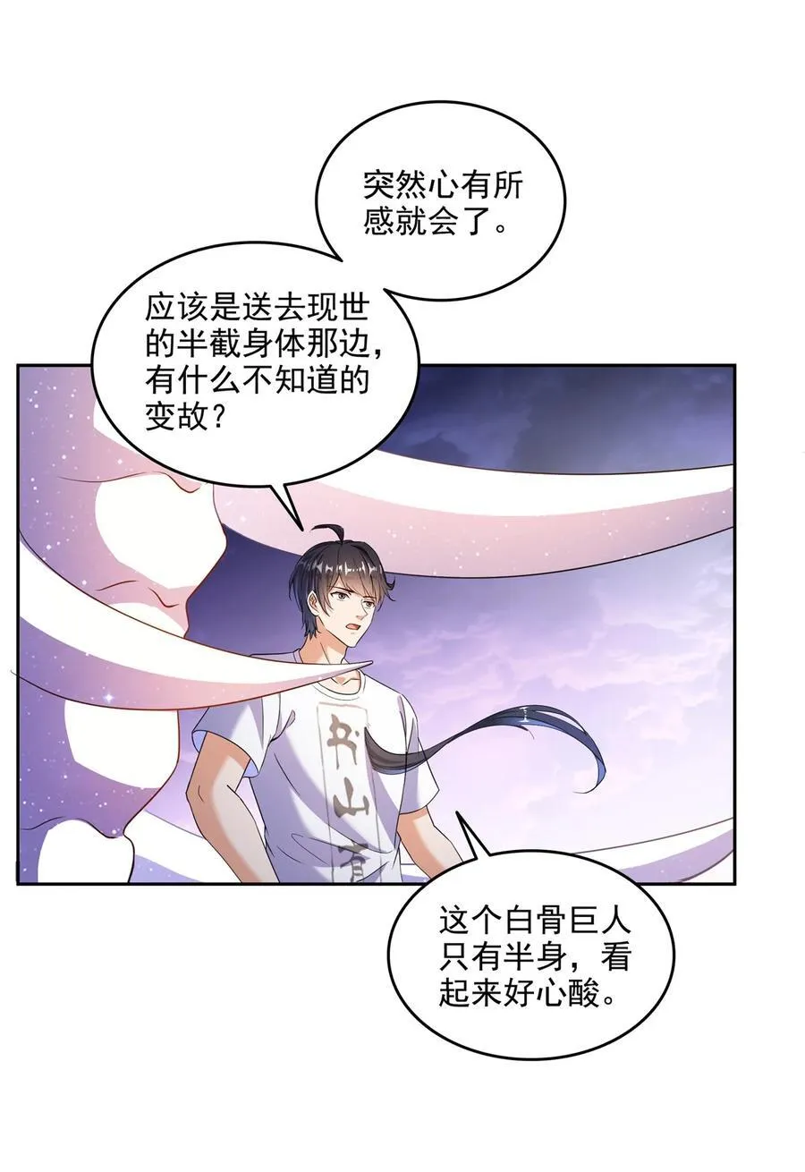 667 出来吧，阴影圣地5