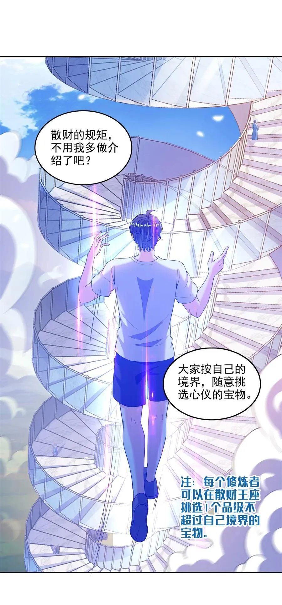 662 散财王座再现33