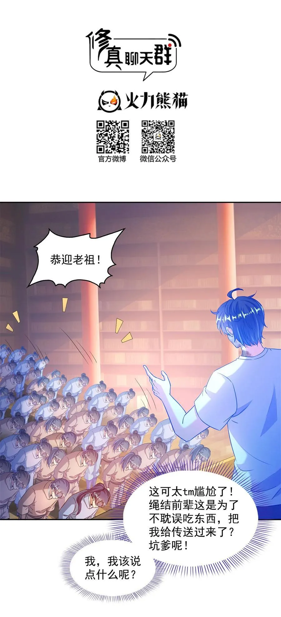 661 在下霸宋17