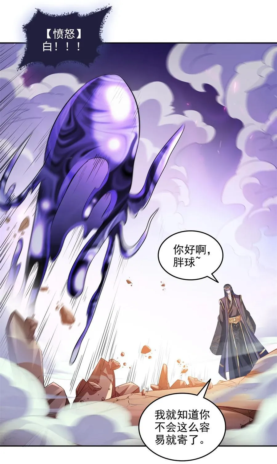 665 天劫能吃，那劫云能吃不？11