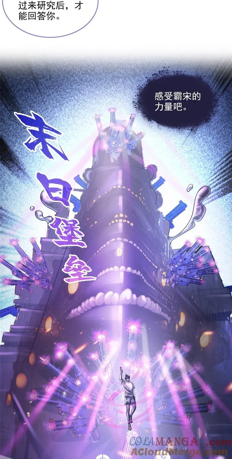 672 胖球小号：我就是霸宋34