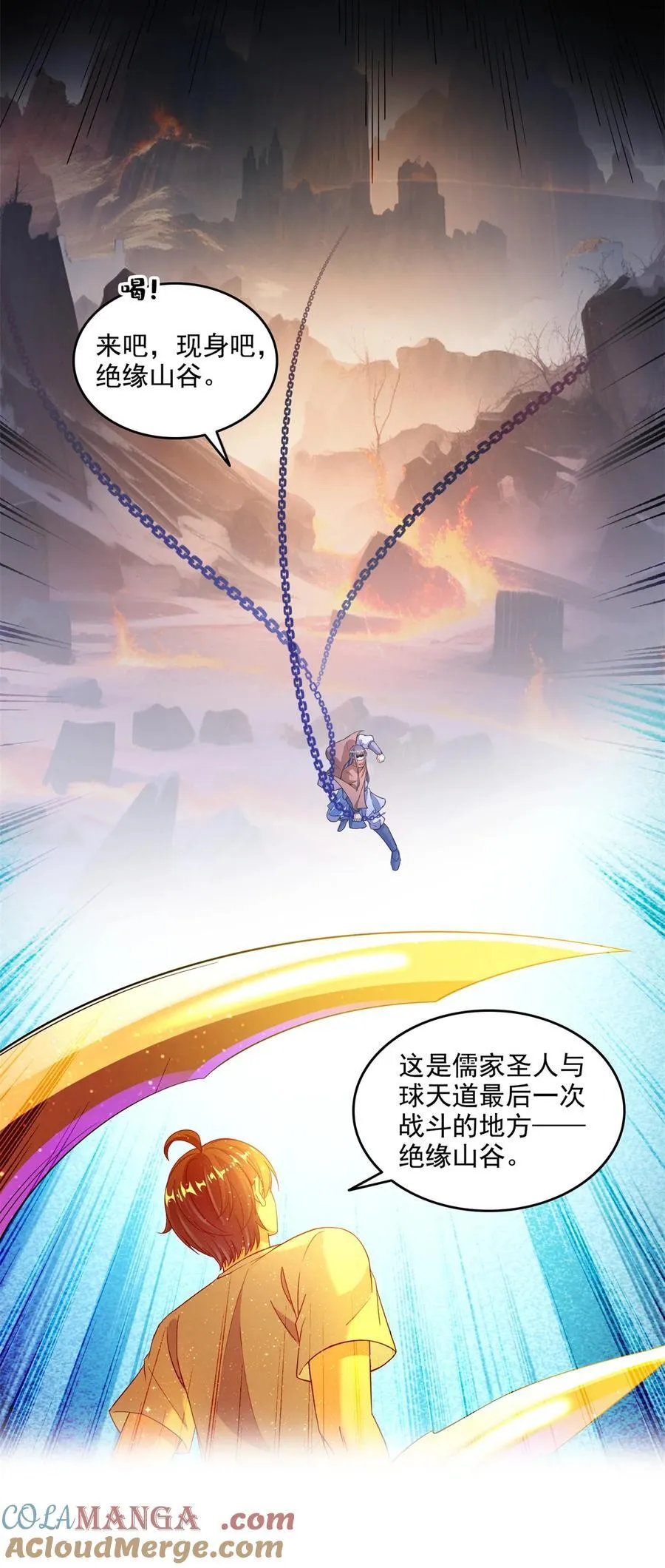 667 出来吧，阴影圣地16
