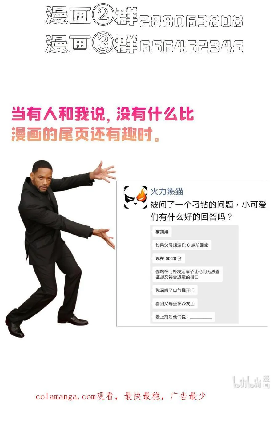 671 请问，你是我的本体吗？37