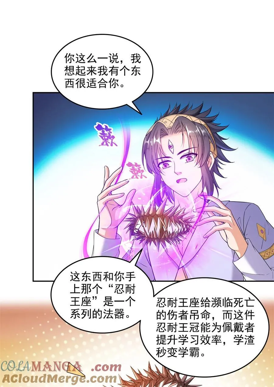 663 本次渡劫需要时机2