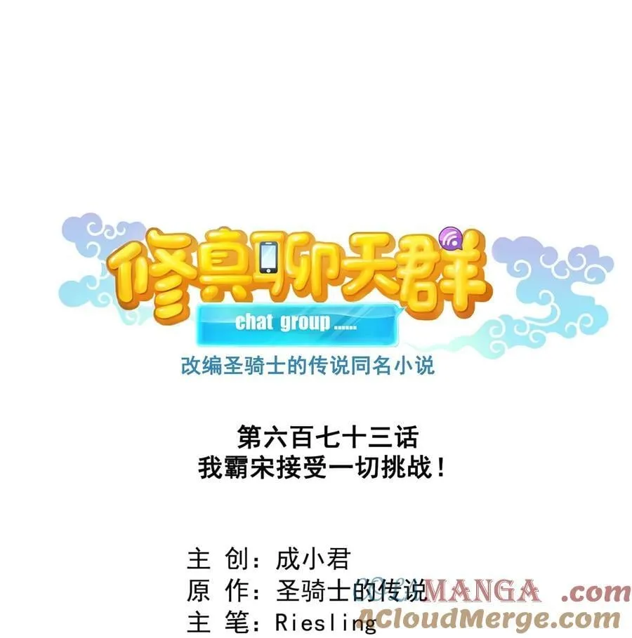 673 我霸宋接受一切挑战6