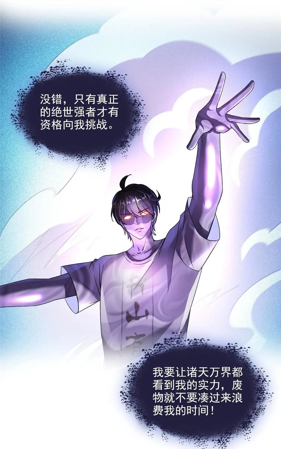 672 胖球小号：我就是霸宋25