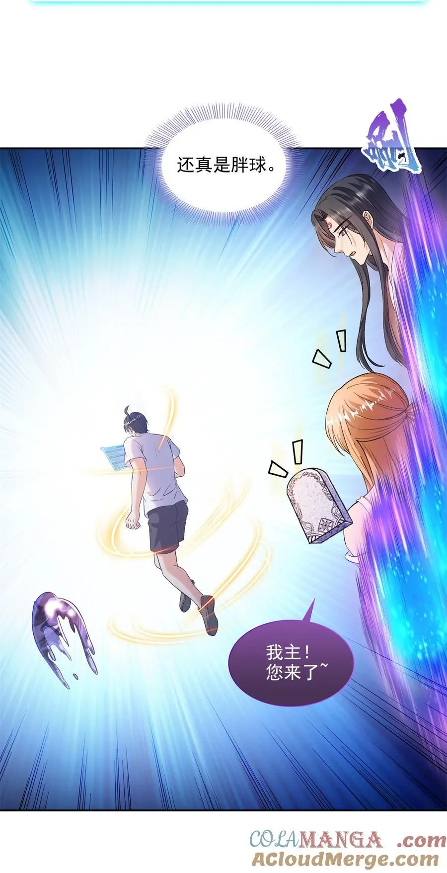 671 请问，你是我的本体吗？24