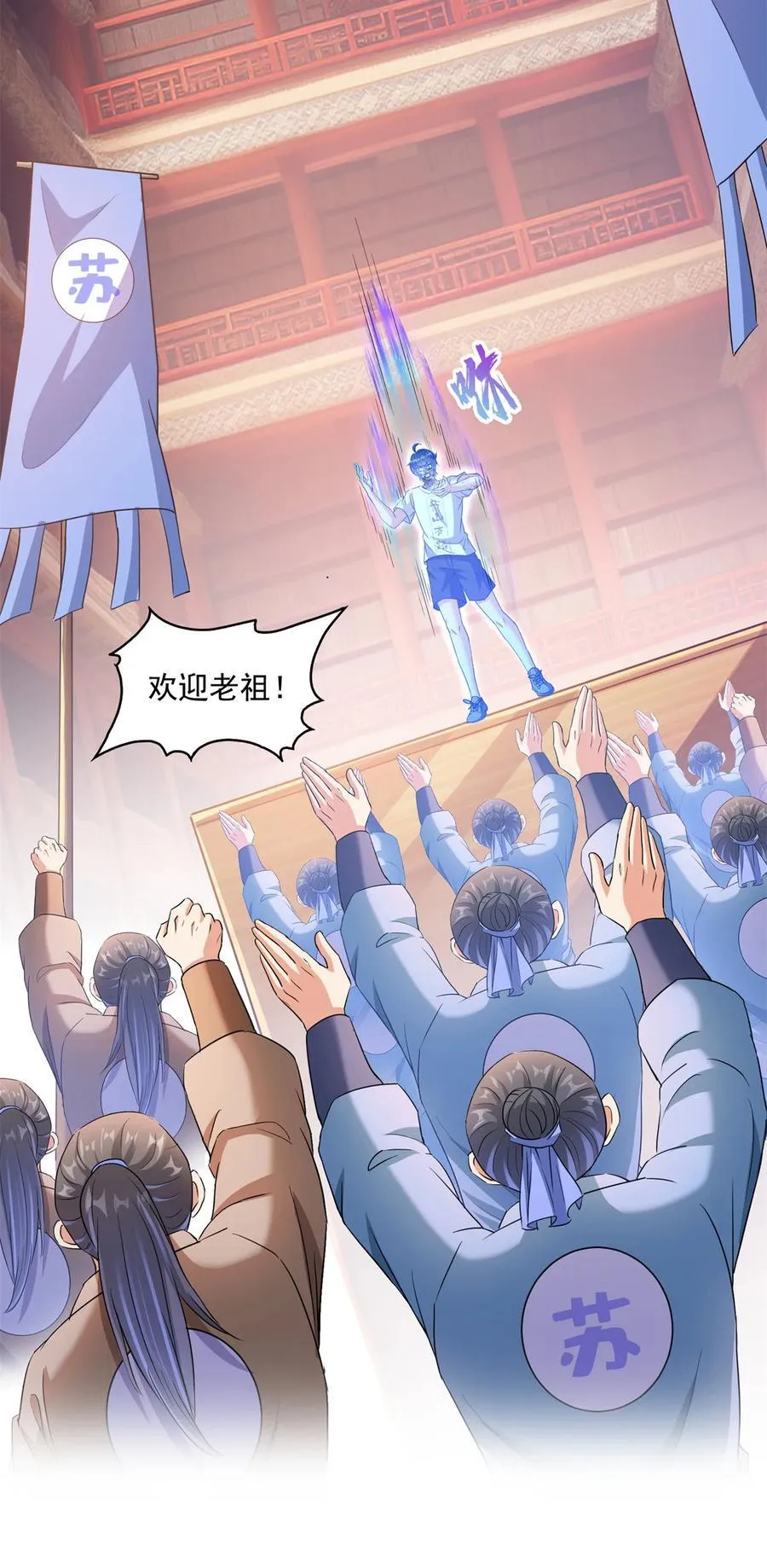 661 在下霸宋15
