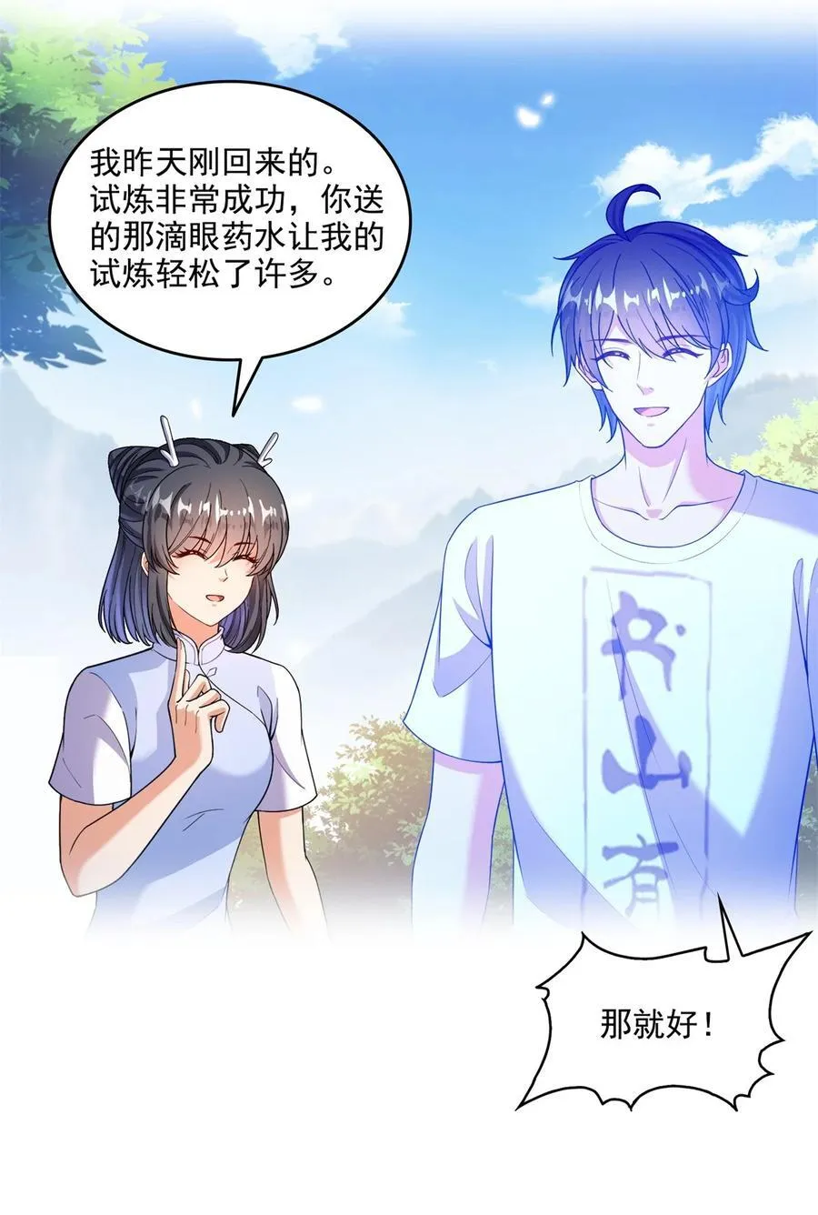 662 散财王座再现3