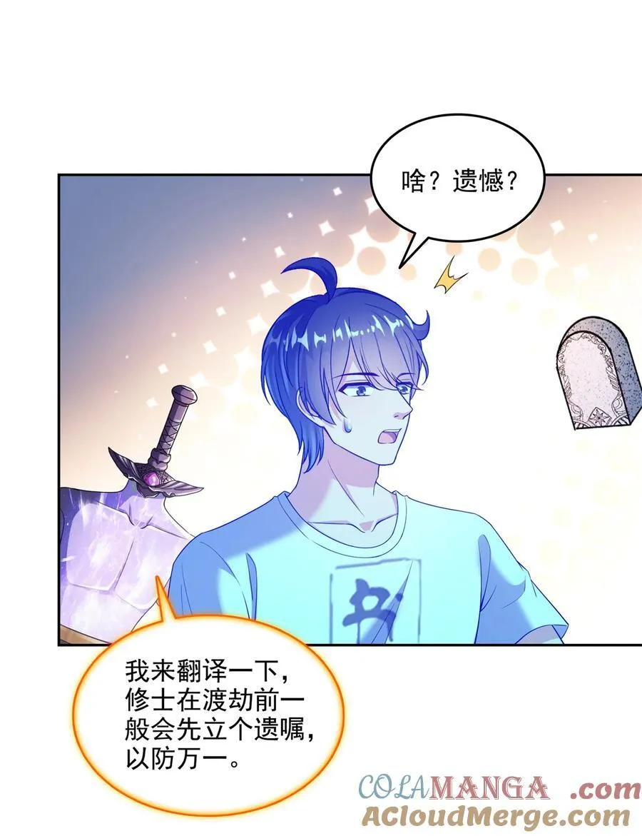 664 来吧，八品天劫！20