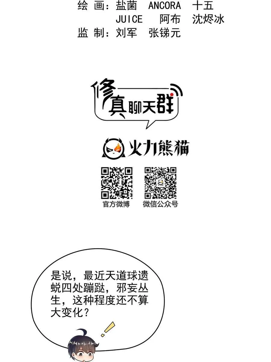 664 来吧，八品天劫！1