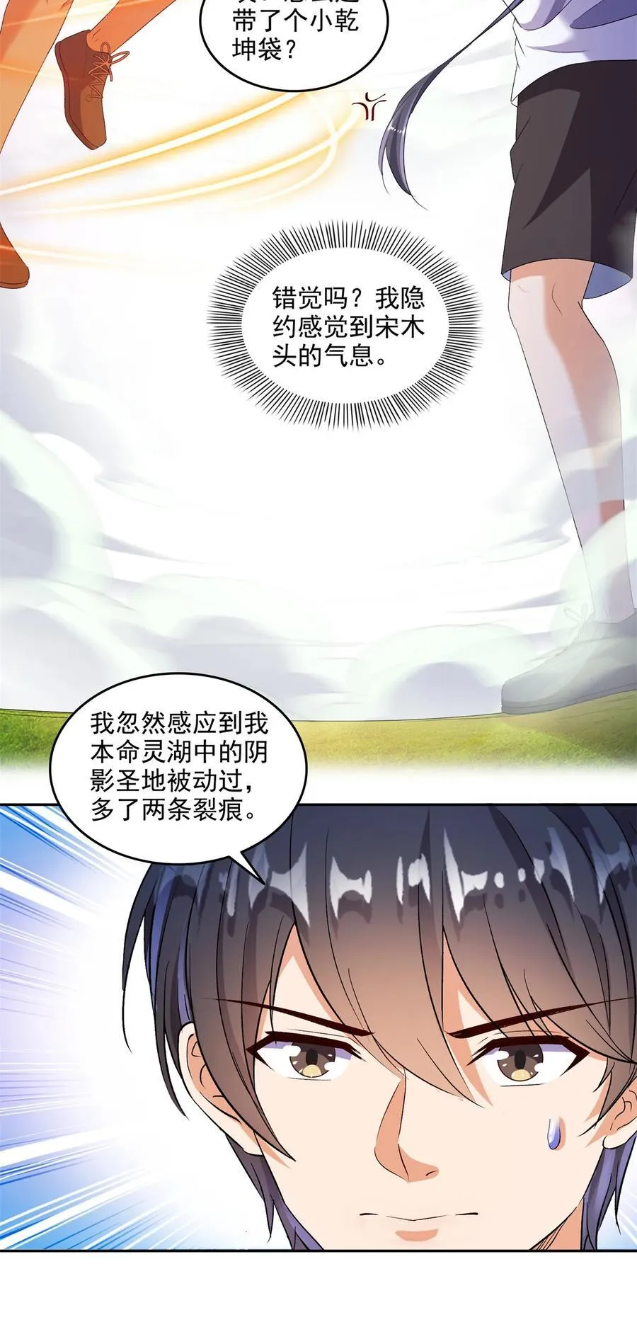 668 宋家祖传染色体11