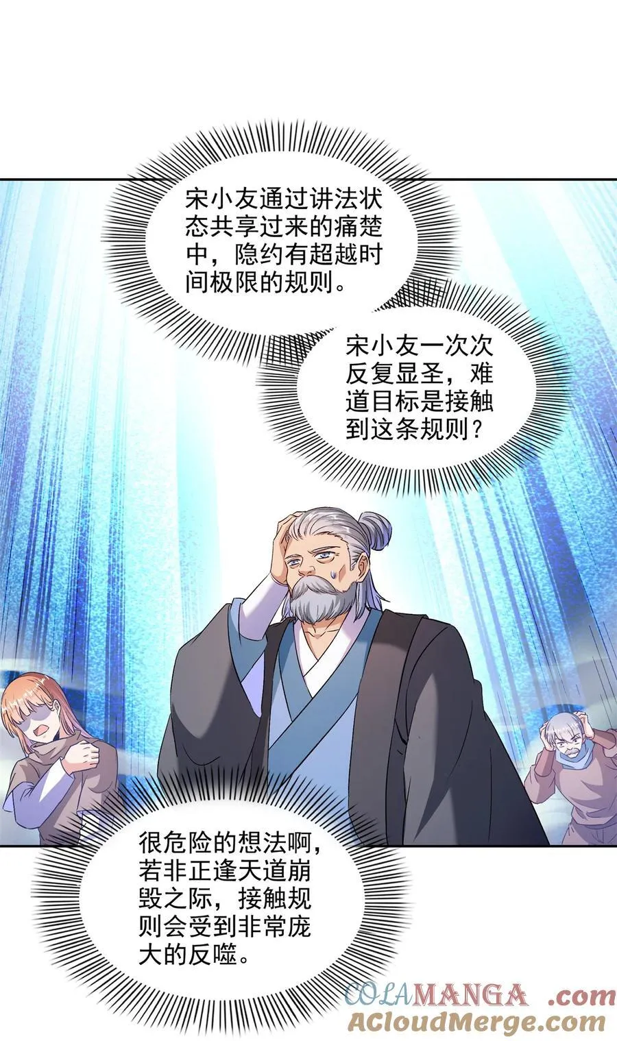 671 请问，你是我的本体吗？8