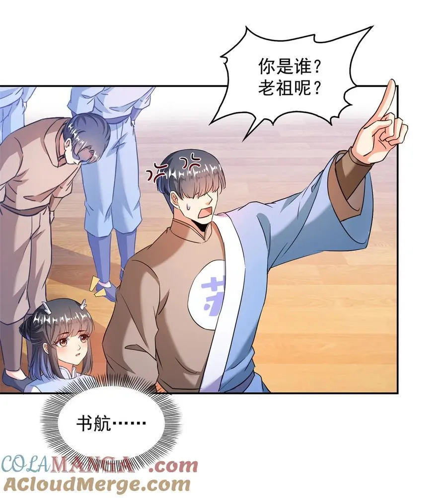 661 在下霸宋18