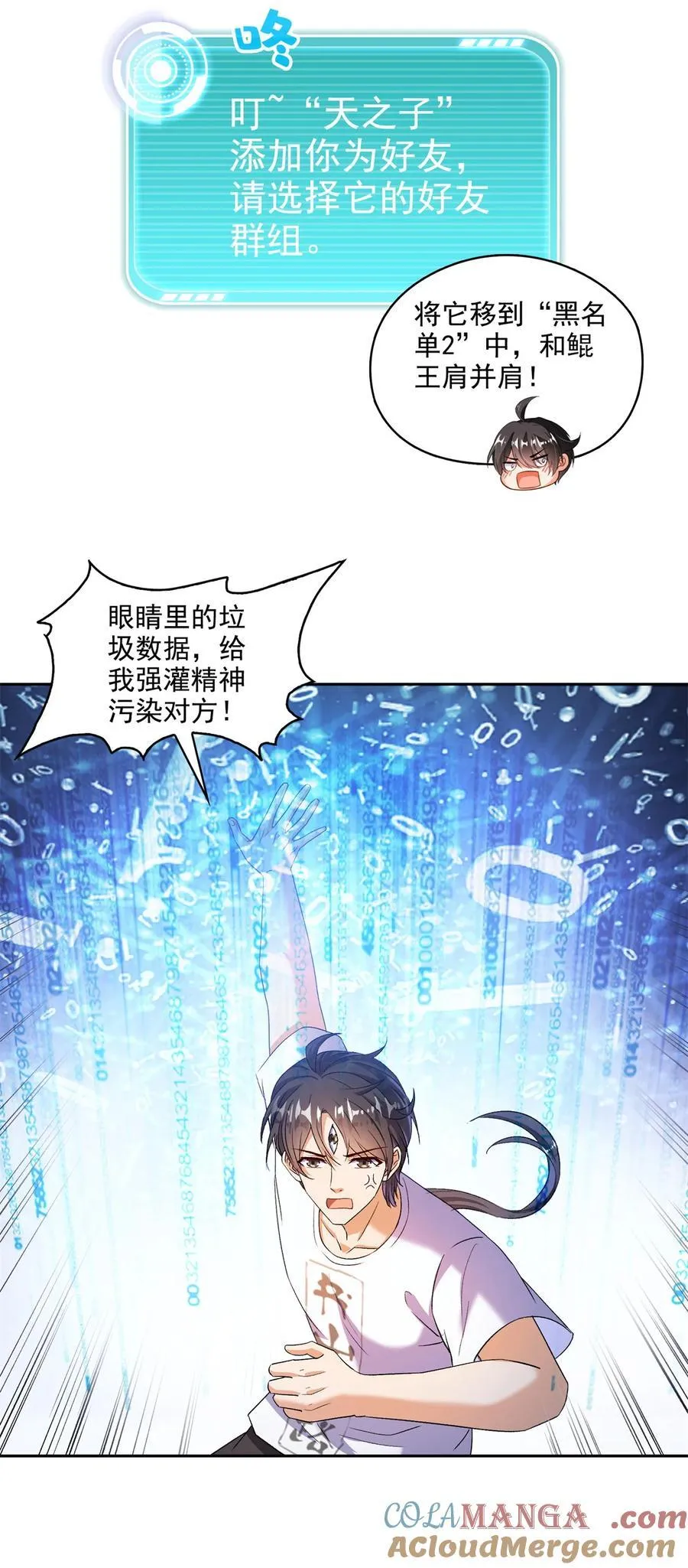 668 宋家祖传染色体28