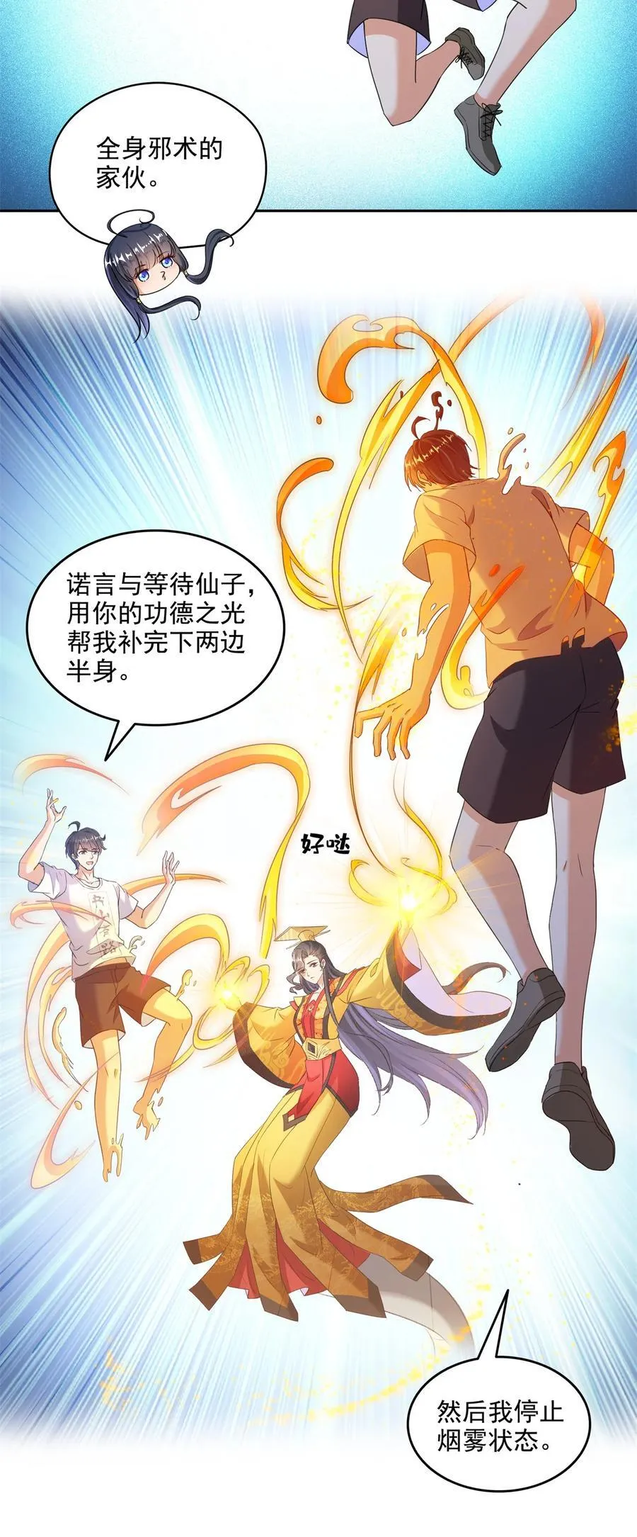 665 天劫能吃，那劫云能吃不？23
