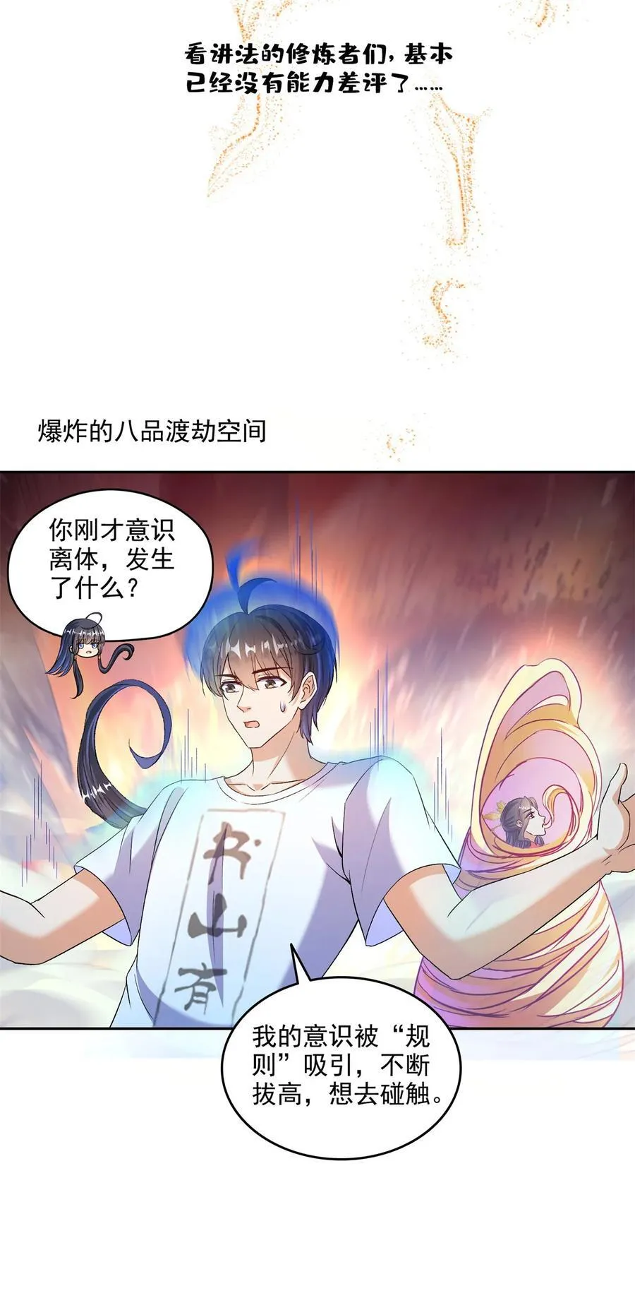 671 请问，你是我的本体吗？15