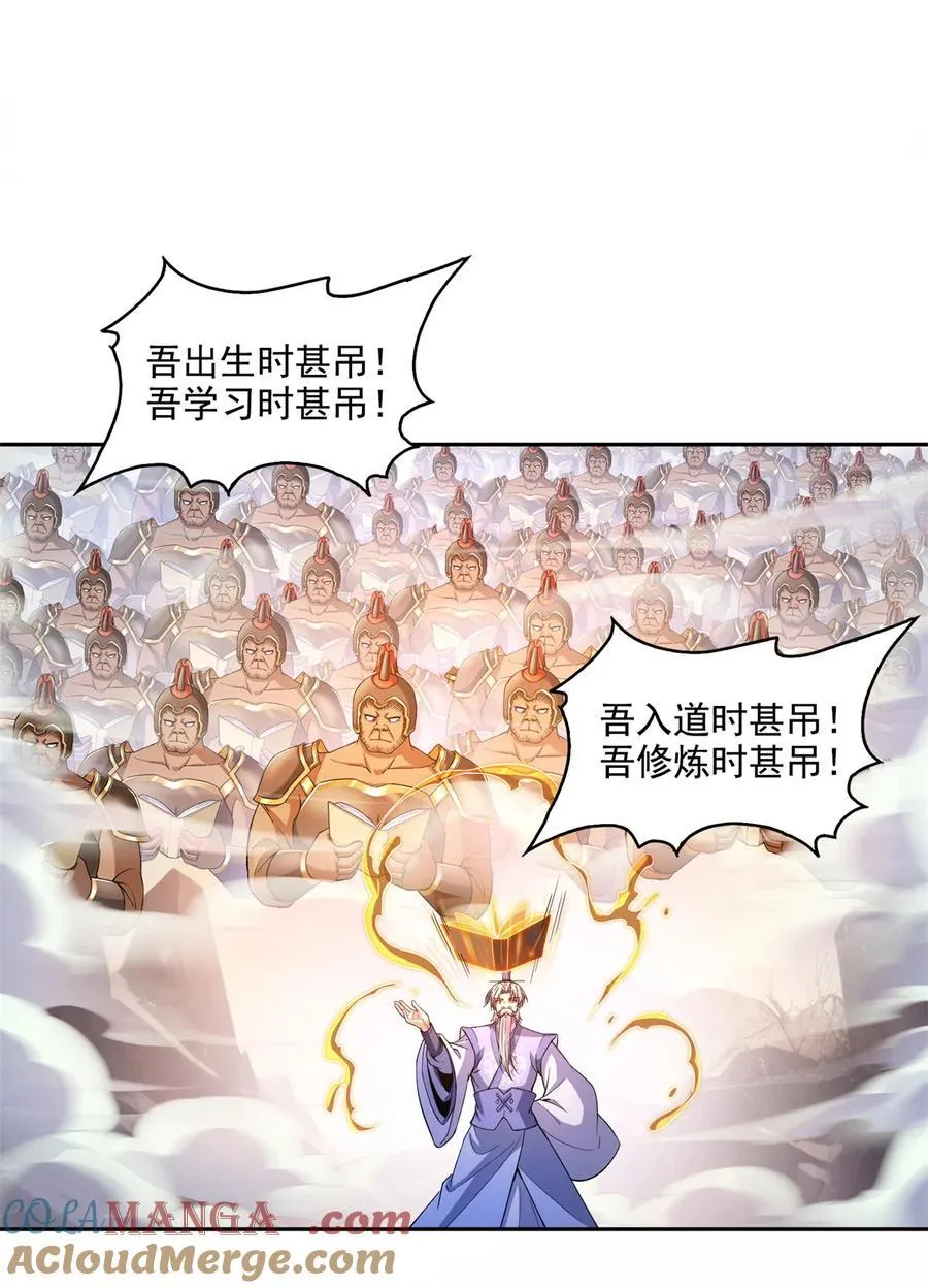 667 出来吧，阴影圣地26
