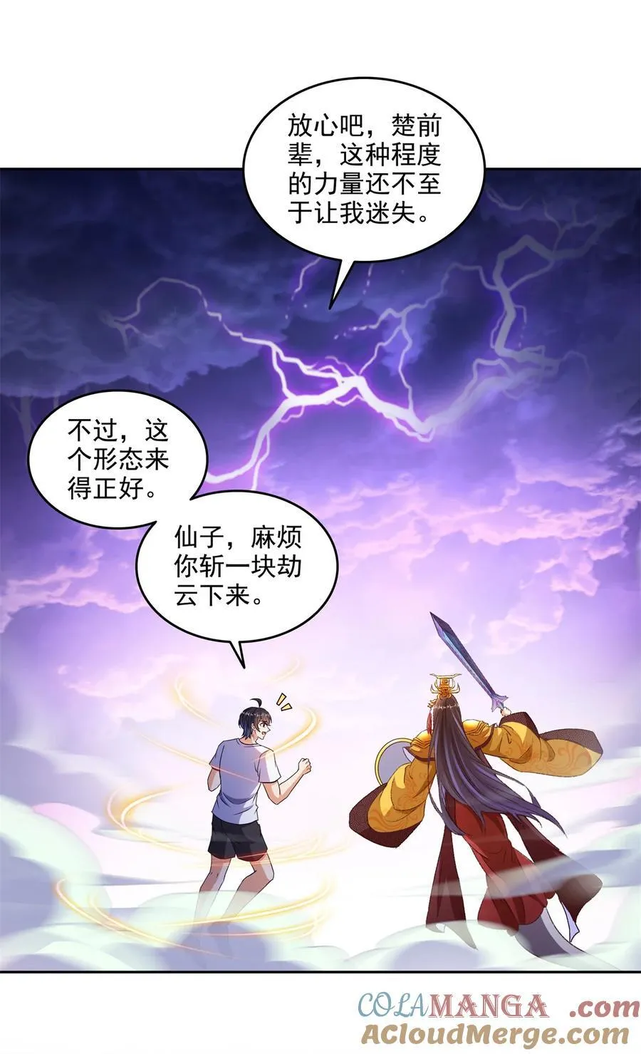 667 出来吧，阴影圣地12